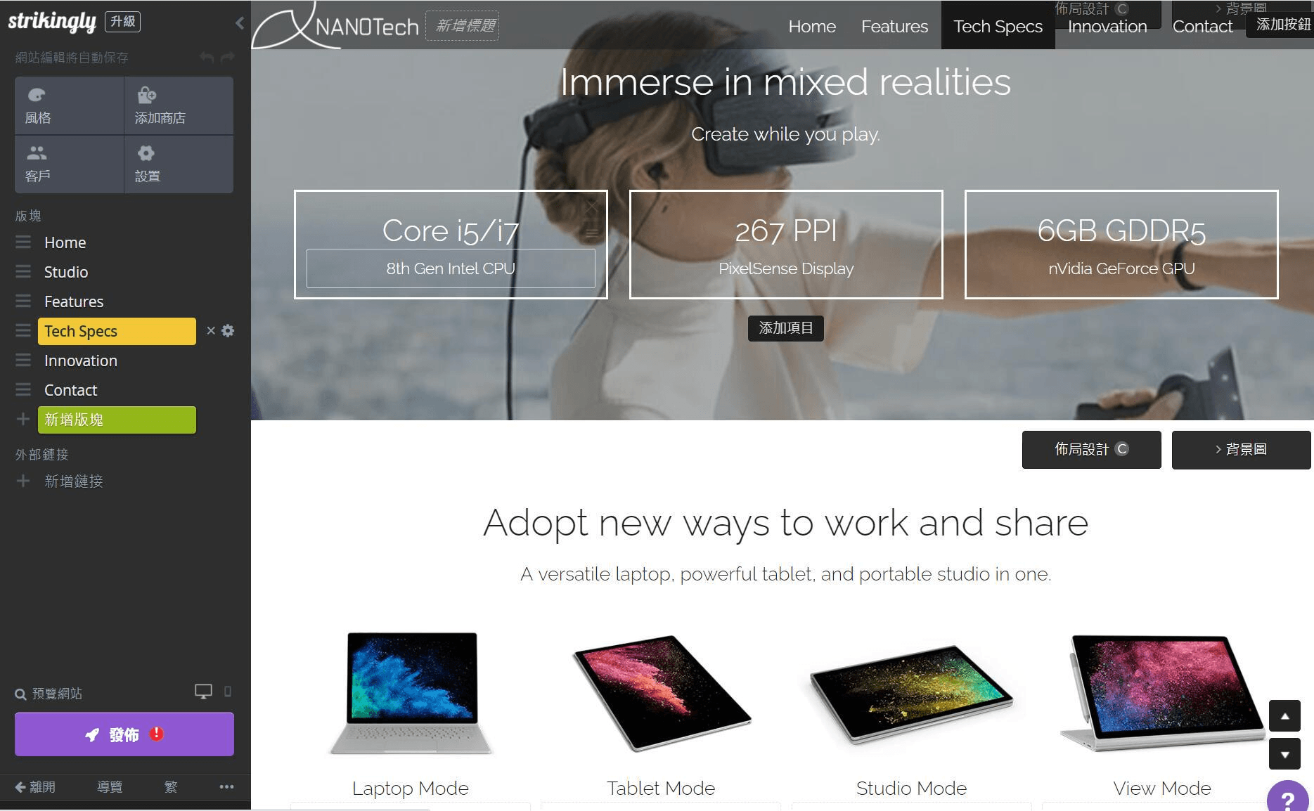 科技網站架站 科技網站架站